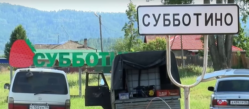 Программа "О хлебе насущном": заготовка кормов для скота, фестиваль «Субботинская земляника»