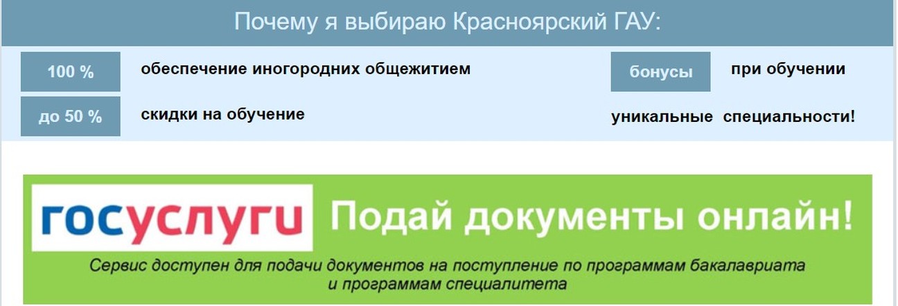 Программа "Знак земли": в Красноярском аграрном университете началась приёмная кампания
