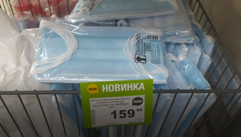 В магазинах Красноярска в продаже появились защитные маски